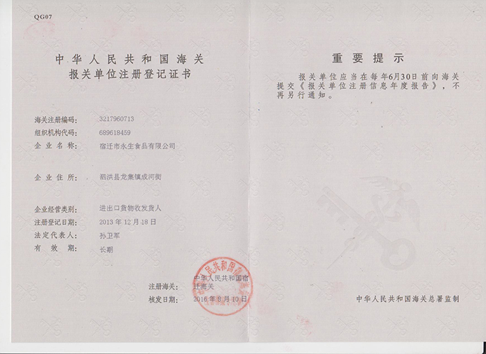 高新技術(shù)產(chǎn)品認(rèn)定證書(shū)
