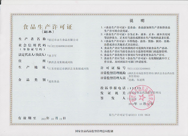 高新技術(shù)產(chǎn)品認(rèn)定證書2