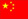 龍門銑床.JPG